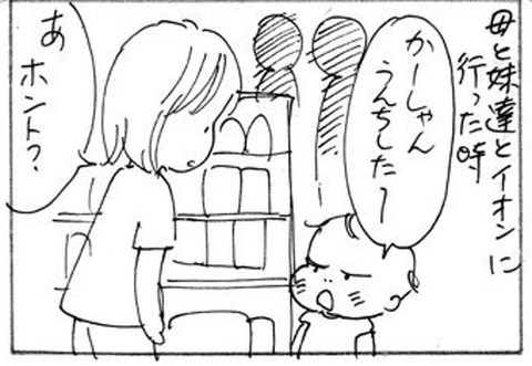 2012-08-14さむね
