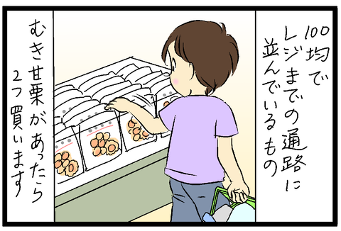 2020-08-05さむね
