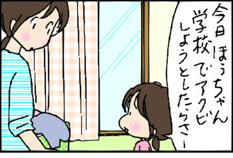 2015-03-09さむね