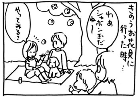 2009-04-06さむね