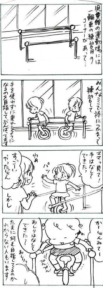 たくあんムスメたち。[4コマ漫画]