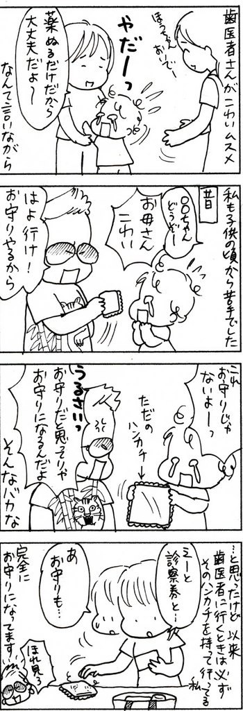 育児まんが日記　たくあんムスメとの日々