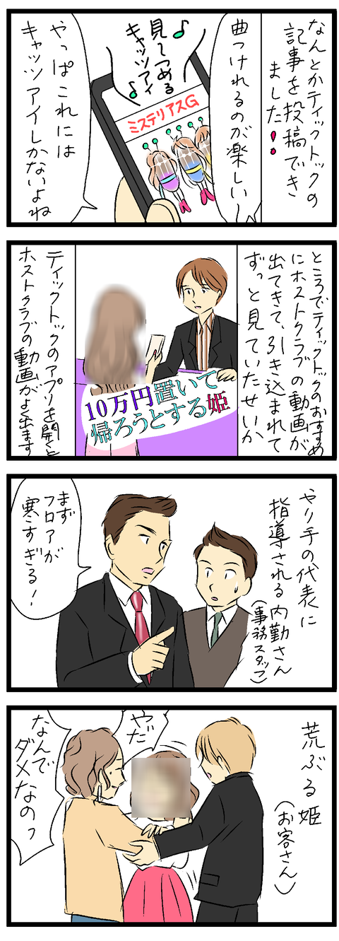 2023-06-20あ