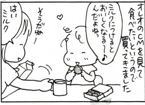 2010-07-10さむね