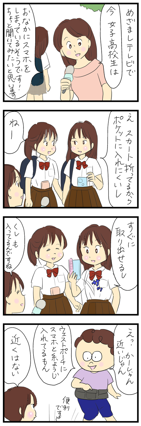 2024-07-03あ