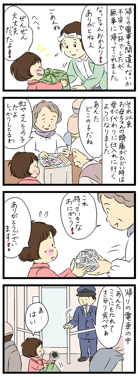 2021-10-21-01あ修正
