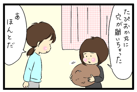 2021-11-11-01さむね