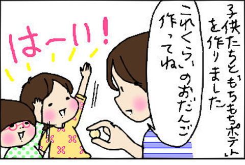 2014-04-27さむね