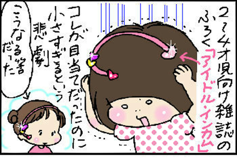 2015-07-21サムネイル