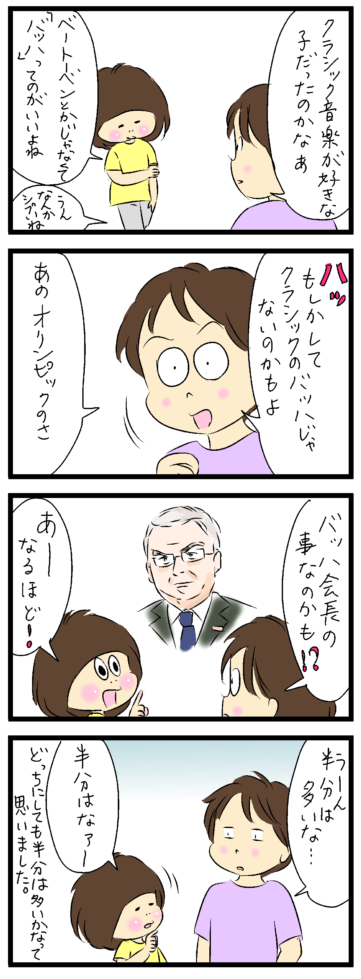 人生半分損してる たくあんムスメたち Powered By ライブドアブログ