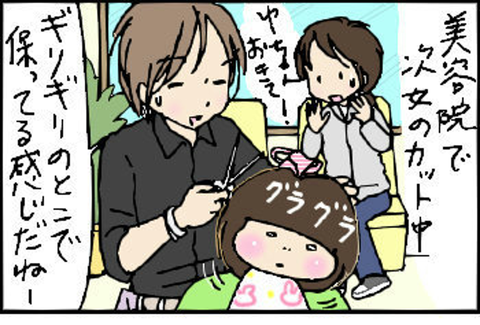 2015-03-12さむね
