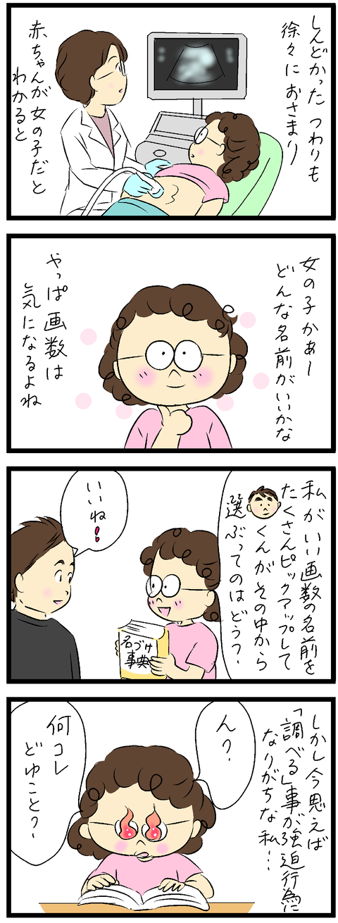 2023-12-14あ