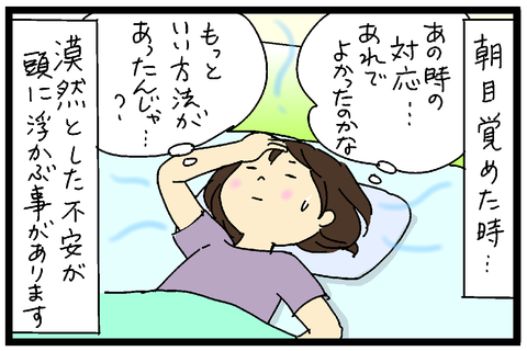 ミチル21仕上げ修正01さむね