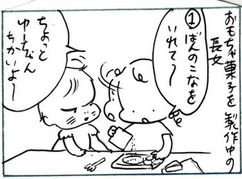2012-08-01さむね