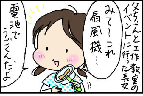 2015-02-12さむね