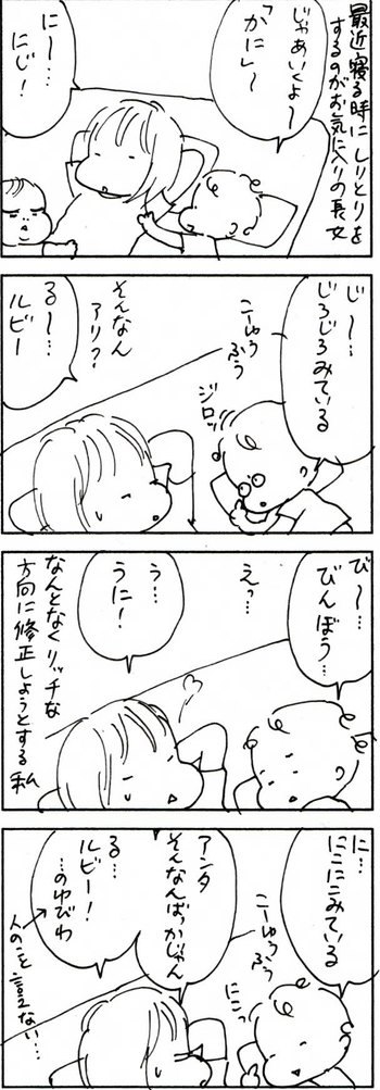 たくあんムスメたち。[4コマ漫画]