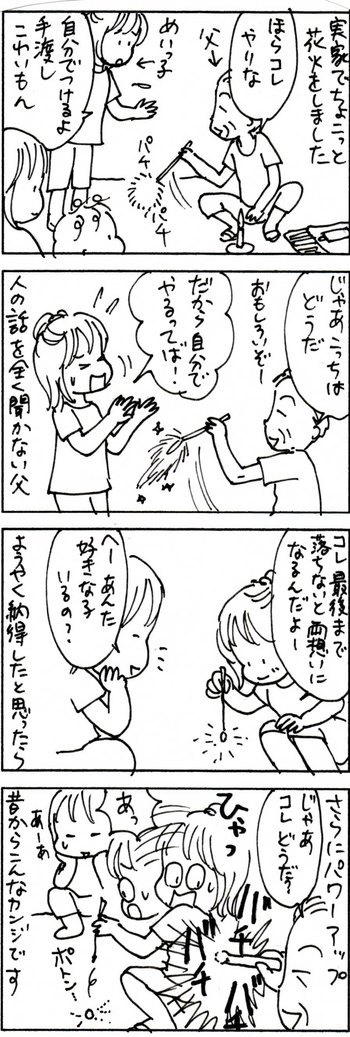 育児まんが日記　たくあんムスメとの日々