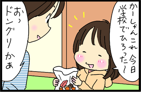 2016-11-14ブセさむね