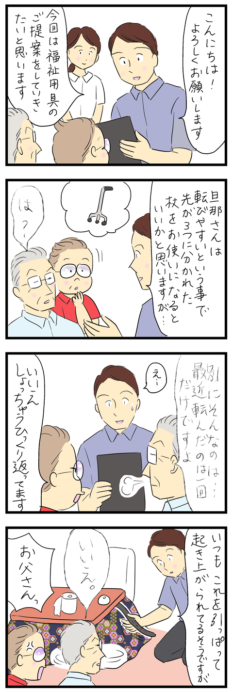 2025-11-03い