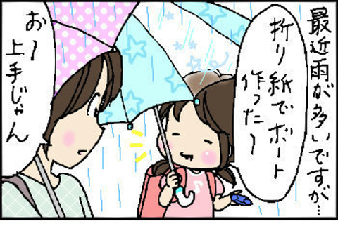 2015-06-11さむね
