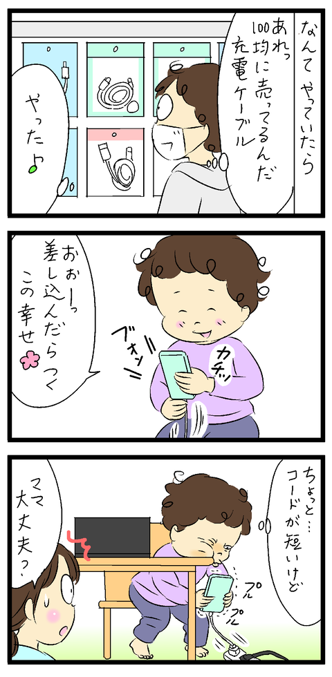 2021-12-11-01い