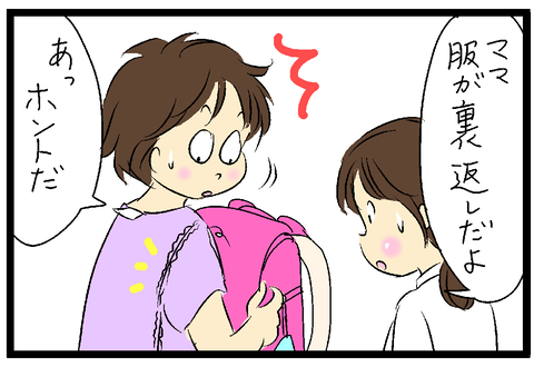 察しが悪いんです ４コマ漫画まとめサイト