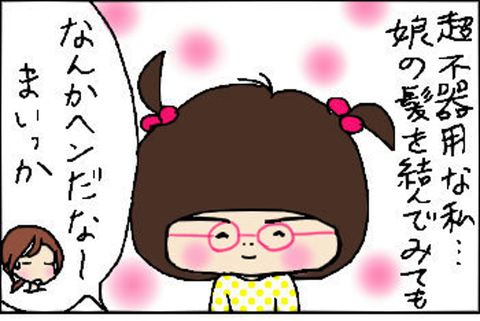 2014-04-29さむね
