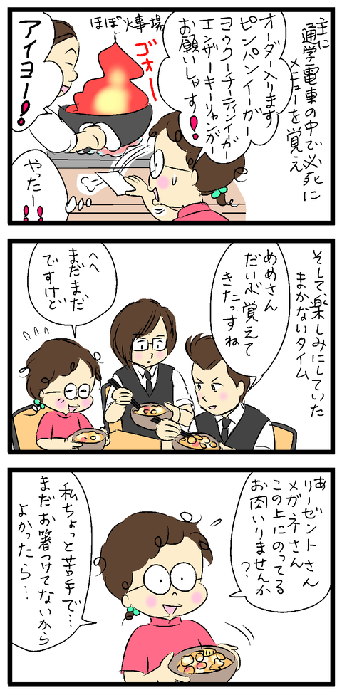 2021-04-11-01い修正