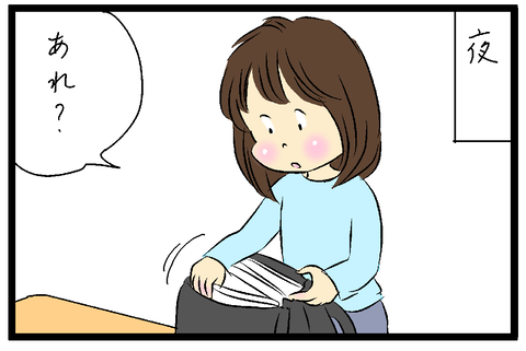 2021-03-04さむね