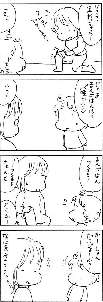 たくあんムスメたち。[4コマ漫画]