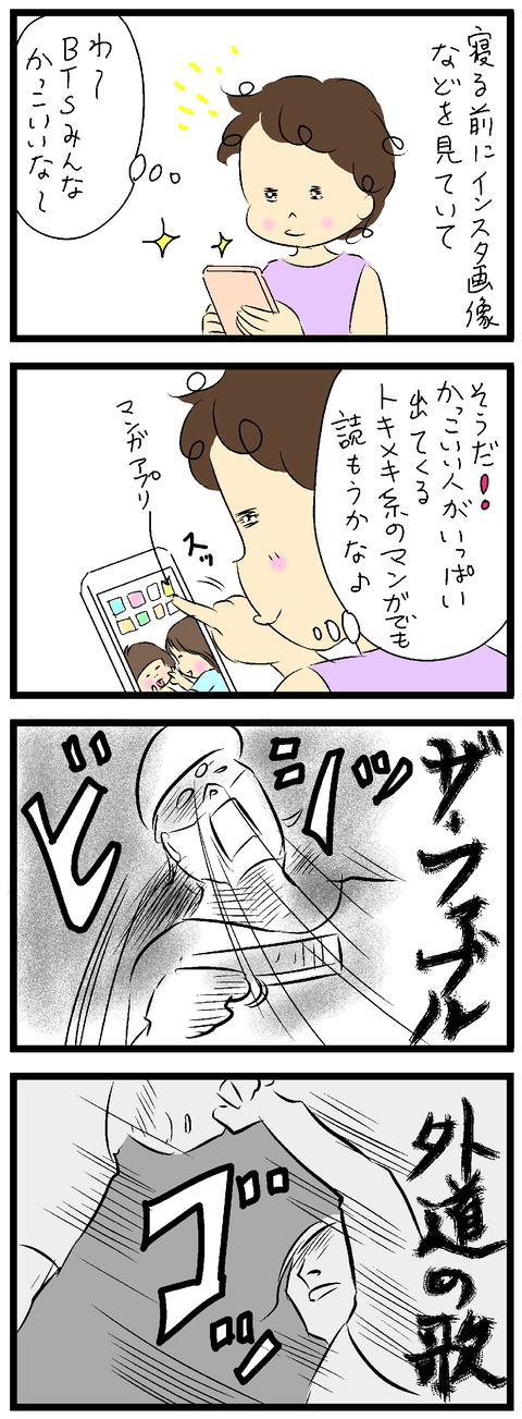 2021-08-13-01あ