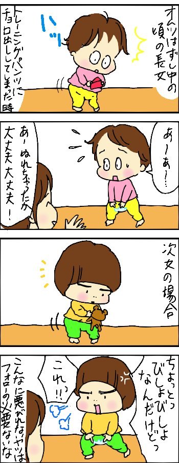 たくあんムスメたち。[4コマ漫画]