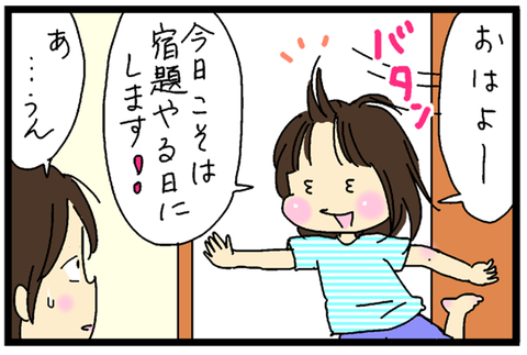 2017-08-28さむね