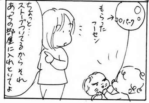 2012-02-14さむね