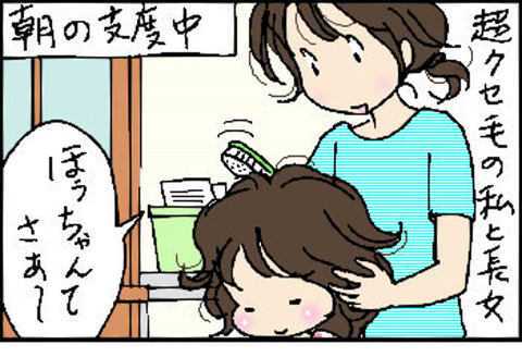 2015-06-18さむね