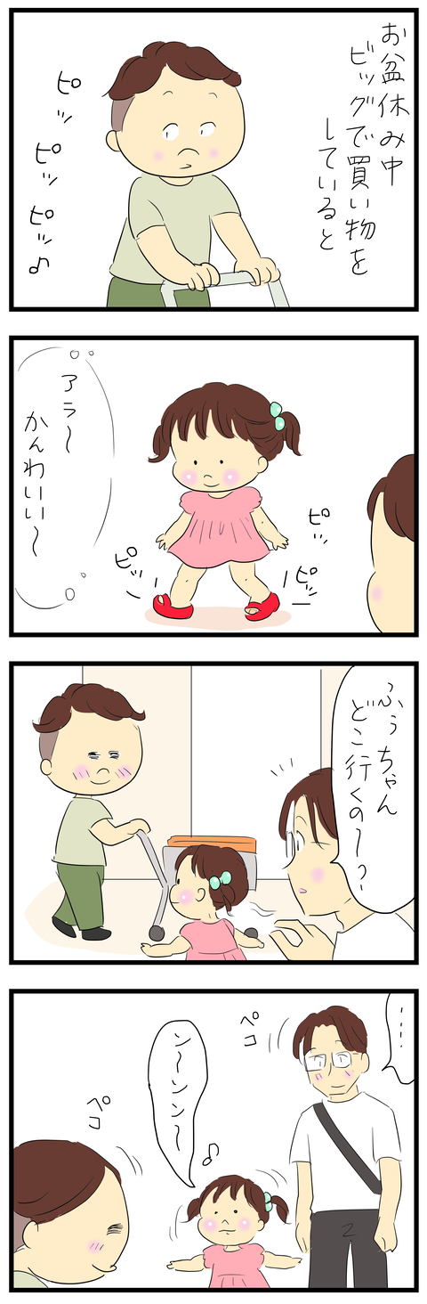 2026-08-18あ