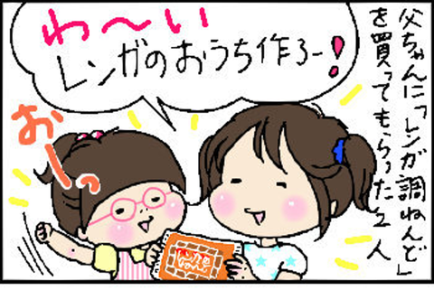 2015-09-30さむね