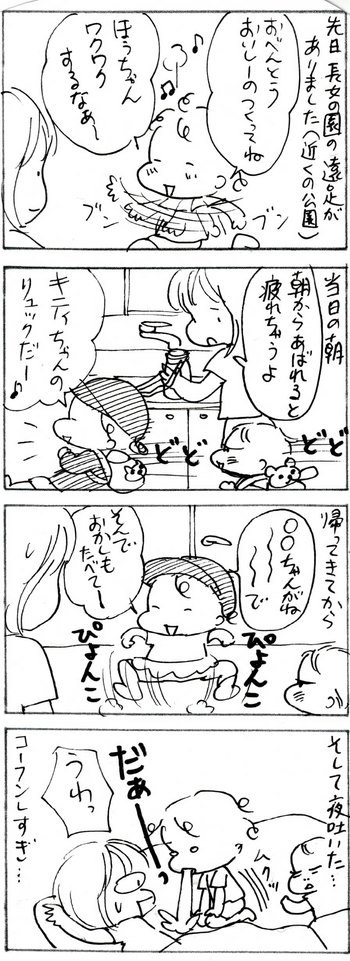 たくあんムスメたち。[4コマ漫画]