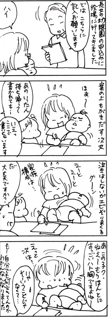 たくあんムスメたち。[4コマ漫画]
