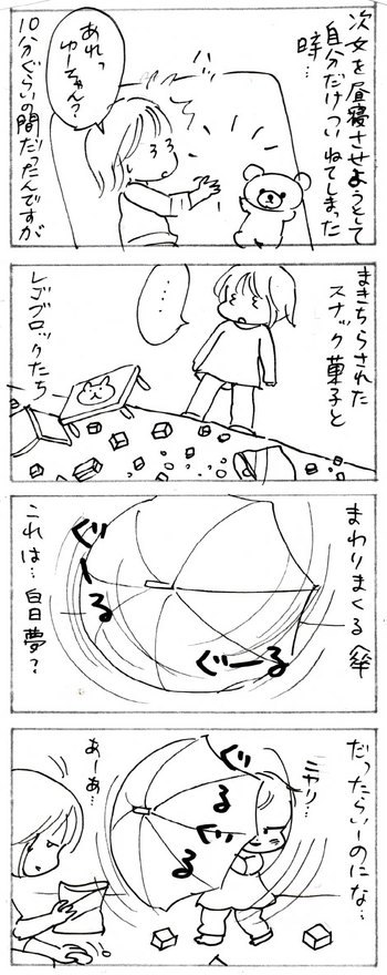 たくあんムスメたち。[4コマ漫画]