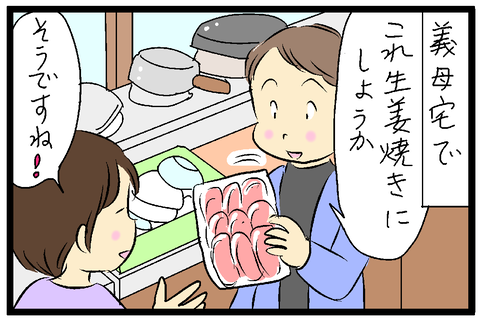 毎日55仕上げ最終さむね