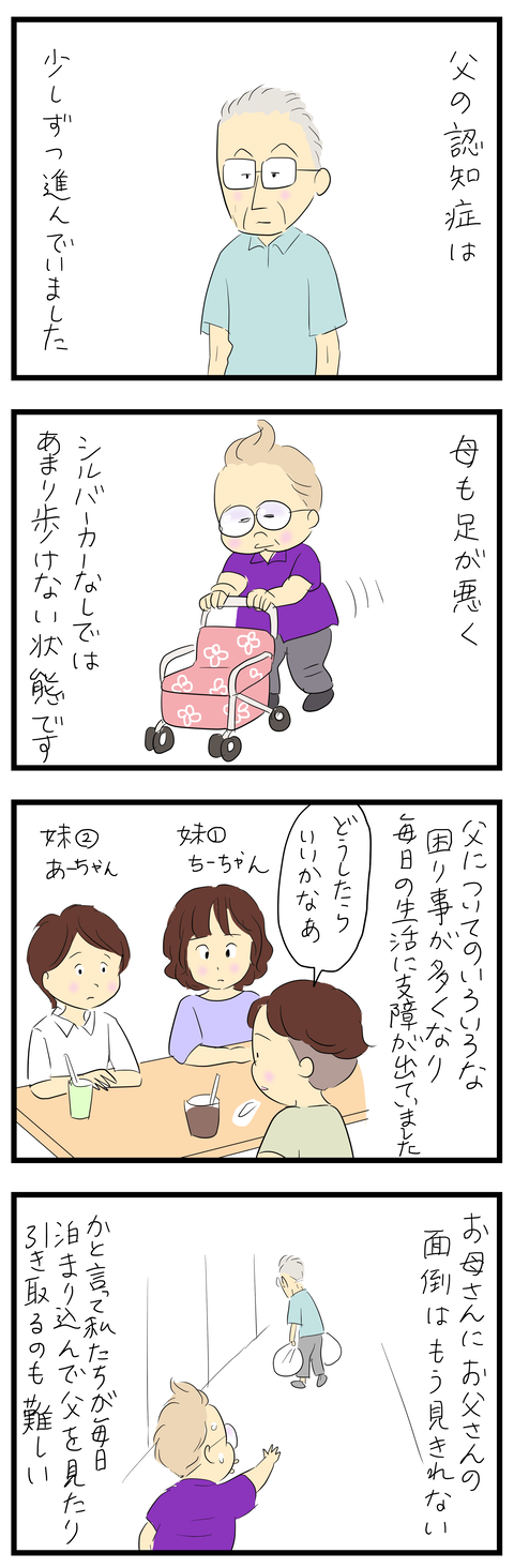 2026-08-21あ