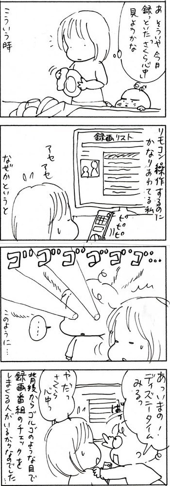 たくあんムスメたち。[4コマ漫画]