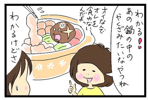 2021-07-11-01い