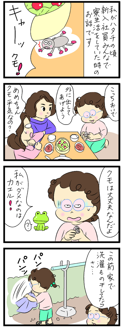 2023-06-02修正あ