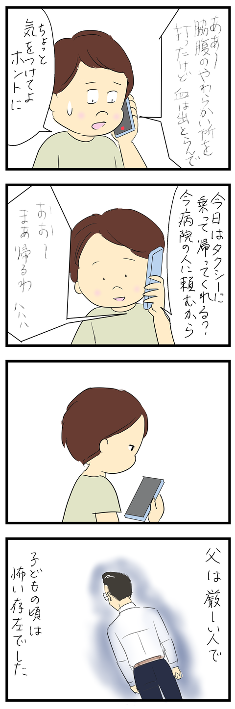 母の入院14い