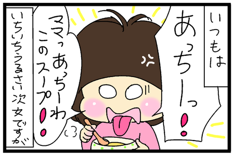 2017-01-17ブセさむね