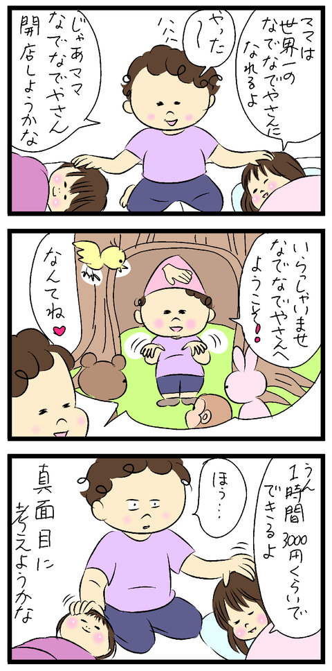 2023-10-21い