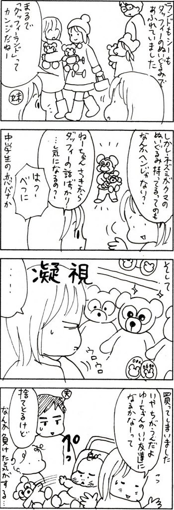 たくあんムスメたち。[4コマ漫画]