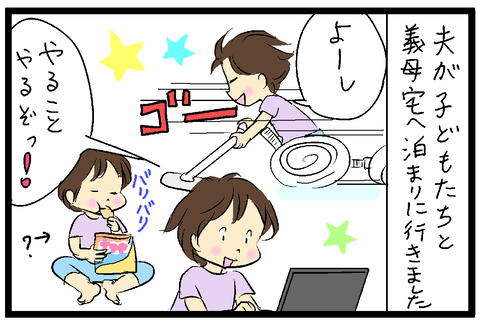 2019-07-23-01さむね